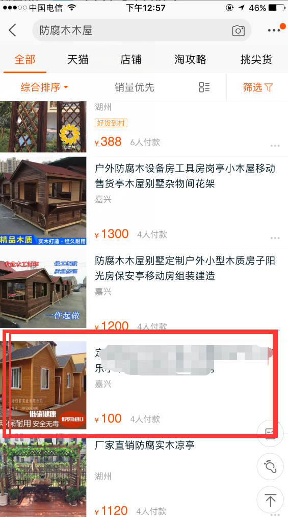 QQ截图20170623125752.png